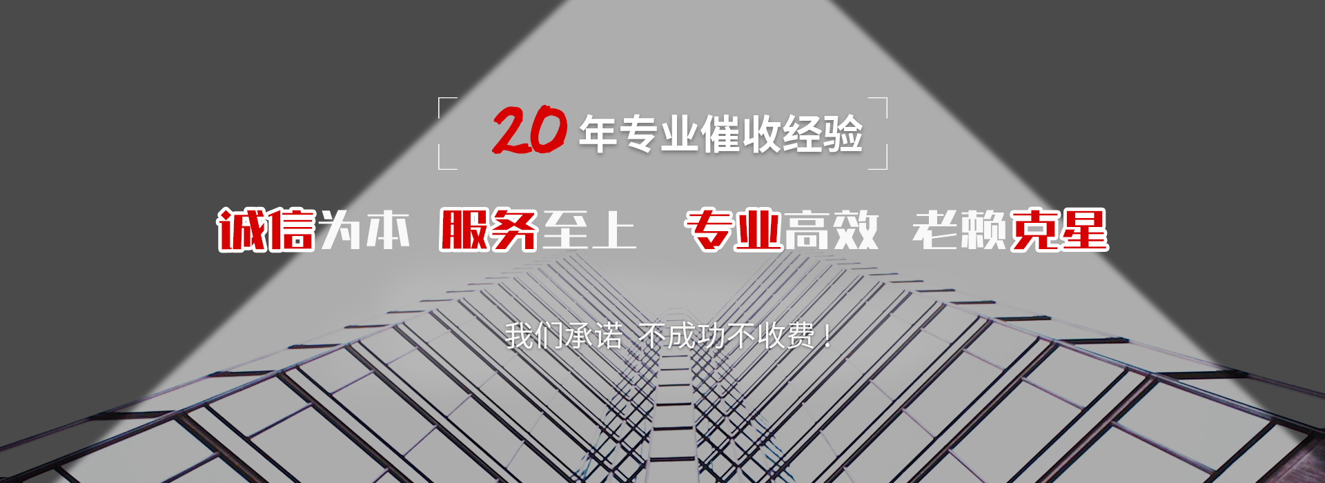 丽水收账公司